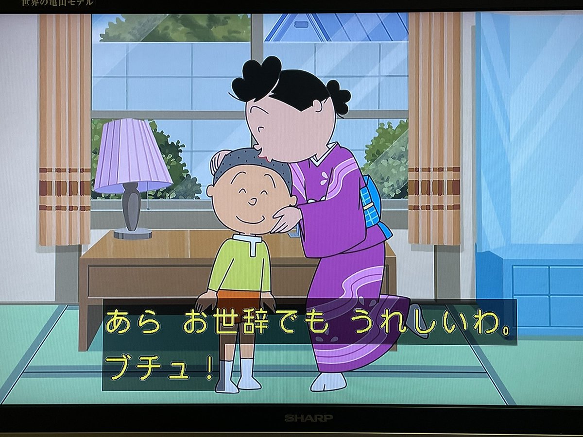 カツオ兄さん カツオ、頑なにサザエを「兄さん」と呼び続ける | マイナビニュース