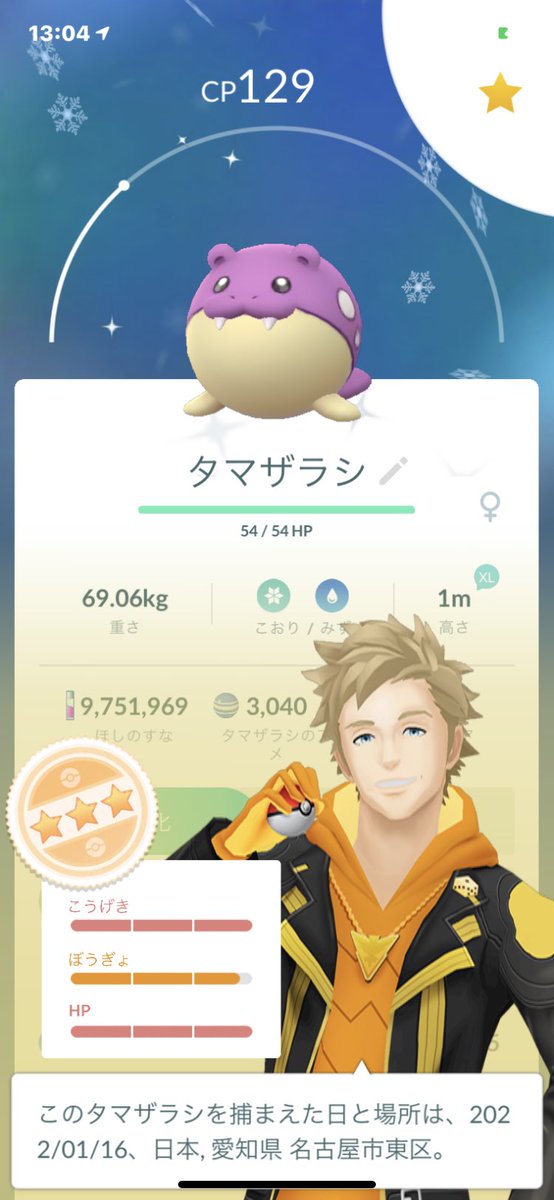 ポケモンgo アメタマの色違い 入手方法と実装状況 攻略大百科 ポケモンgo アメタマの色違い 入手方法と実装状況 攻略大百科