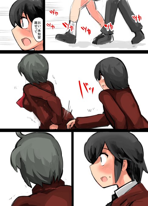 小話12-14 #昔のネーム #オリジナル  