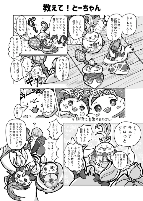 つながる未来漫画再掲その2だも。

少し宣伝なんですが、イラストの呟きのみをピックアップするアカウント作ったので、よろしければフォローお願いします。@sagino_illust 