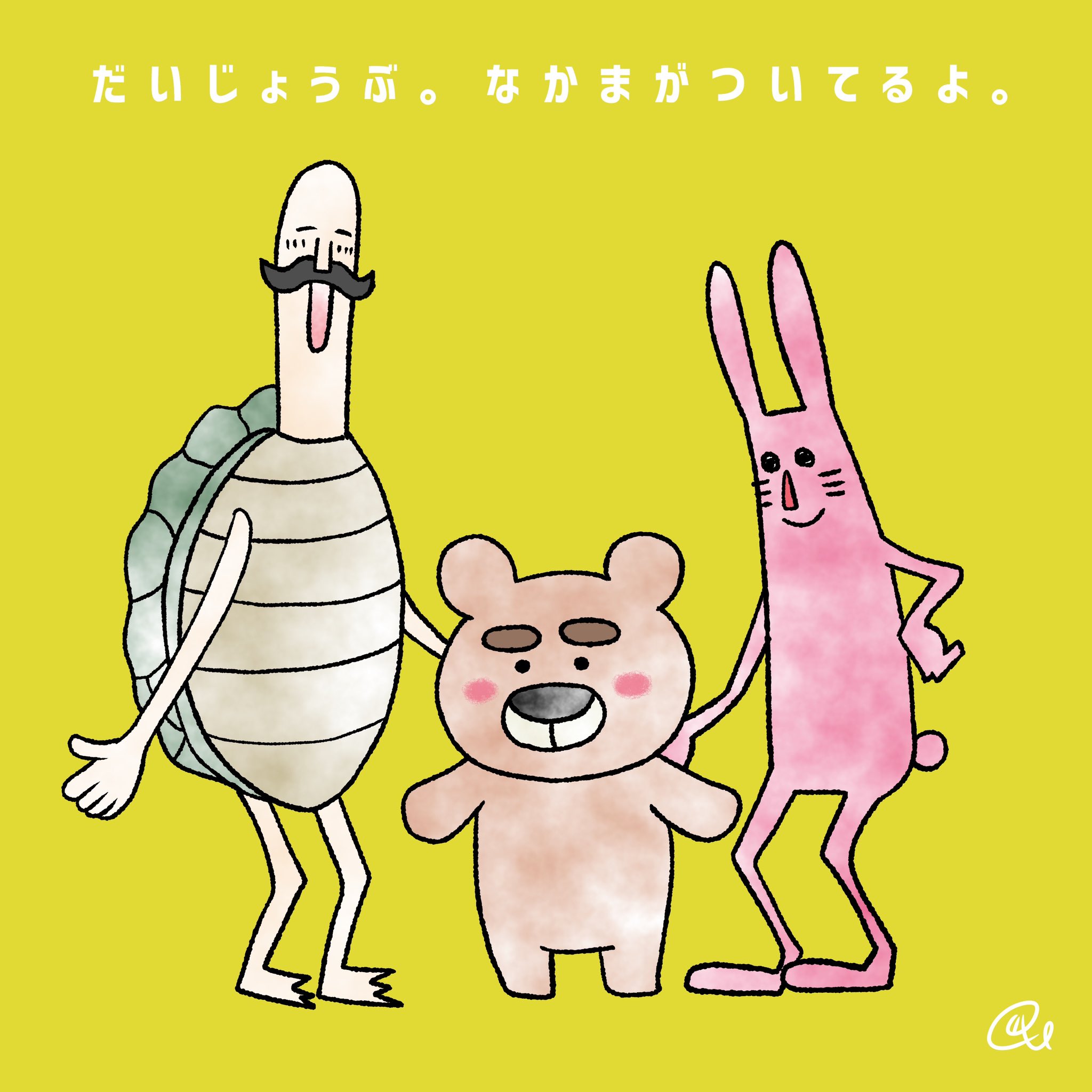 Takeloop 少しシュールなウサギとカメ 何気ない一言とともに 和んで頂ければ嬉しいです 今回はファンアート かめうさ日和 イラスト カメ ウサギ T Co Yijqlymv3a Twitter