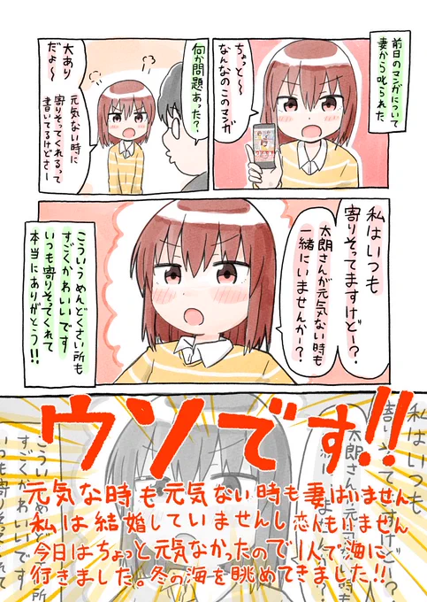 妻好き好き漫画を描いてたらたまに妻からクレームが来ます。妻好き好き漫画を描く漫画家さんはご注意を! 