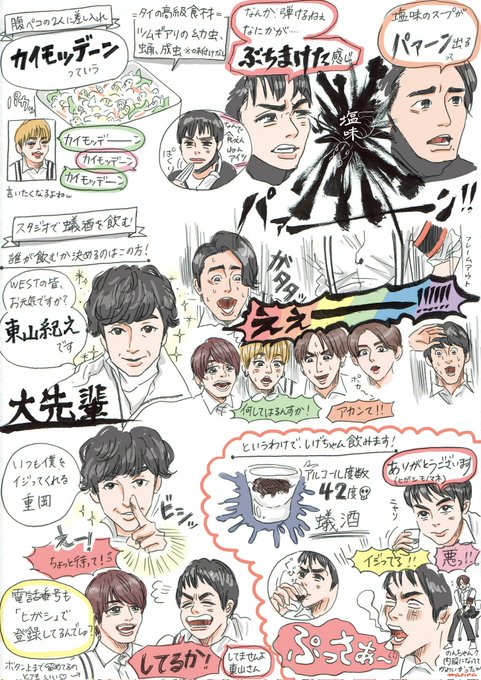 藤井流星 22年1月16日 日 ツイ速まとめ