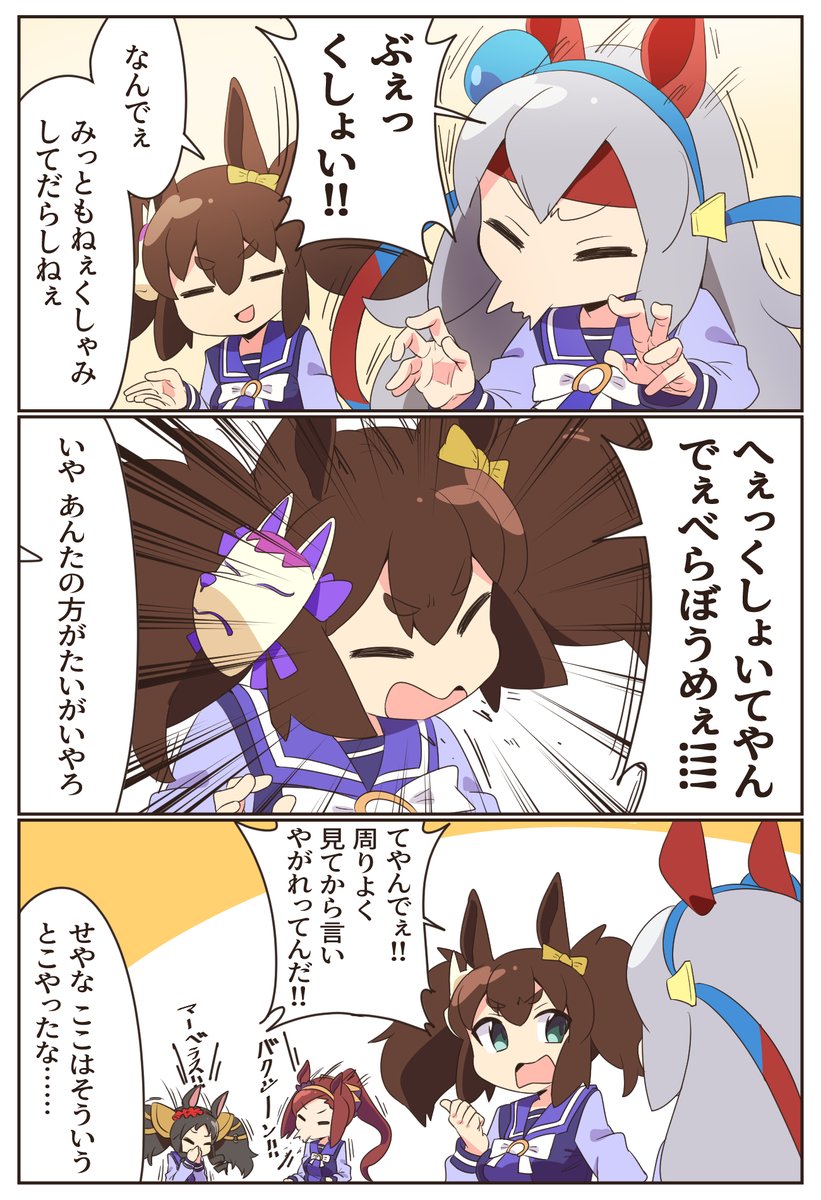 くしゃみ。 #ウマ娘 