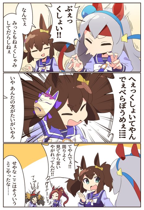 くしゃみ。 #ウマ娘 
