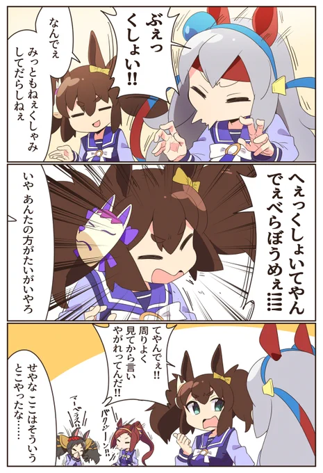くしゃみ。 #ウマ娘 