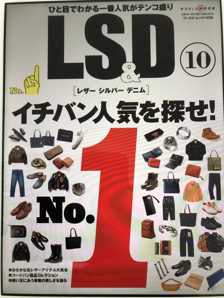 djmishima's tweet photo. RE:LOREの拘りデニムが掲載中!
雑誌でもありますが、dマガジンでも絶賛公開中です🤩
#RELORE #超撥水 #ビンテージ加工 #デニム
https://t.co/njEDGG3Exx
購入する時に、かなりお得になる特別なクーポンコードがありますので、固定ツイートcheckしてみてください🤙 https://t.co/Y1Ny42YzHF