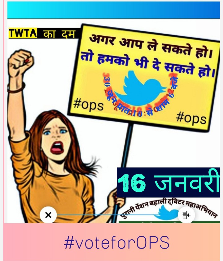 एनपीएस कर्मचारियों की एक ही आवाज पुरानी पेंशन लागू करो
 मध्यप्रदेश में  शिक्षाकर्मी संविदा शिक्षक गुरुजी की सेवावधि  पेंशन और ग्रेच्युटी के लिए जोड़ी जाए
#voteforOPS

<a href="/narendramodi/">Narendra Modi</a>
<a href="/PMOIndia/">PMO India</a>
<a href="/ChouhanShivraj/">Shivraj Singh Chouhan</a>
<a href="/schooledump/">School Education Department, MP</a>