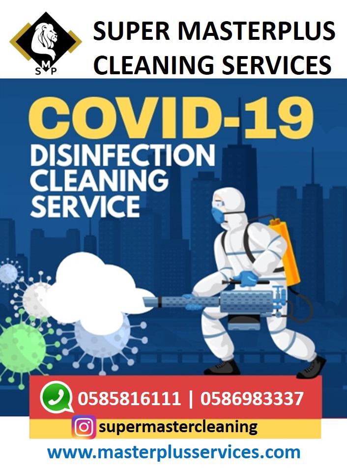 Super Master Cleaning (@supermasterpls) / Posts / X