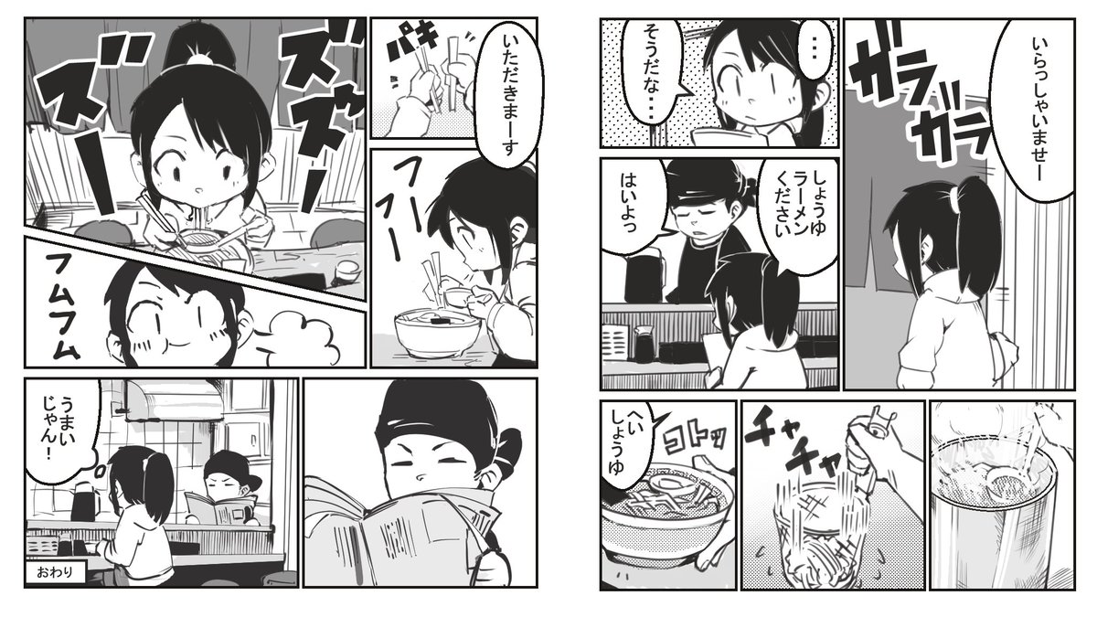 ラーメンを食べるだけの漫画🍜 