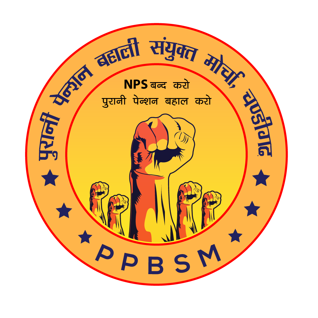 mksamvad's tweet photo. अगर NPS इतना ही अच्छा है तो फिर नेता खुद के लिए NPS क्यों नहीं लागू करवाते?
एक देश, एक विधान, एक पेंशन, समान अधिकार
#voteforOPS @PPBSMChandigarh @pradeepsaralup @utecopsup @atulmishraUTEC @UtecAli https://t.co/6ULKQTjMEV