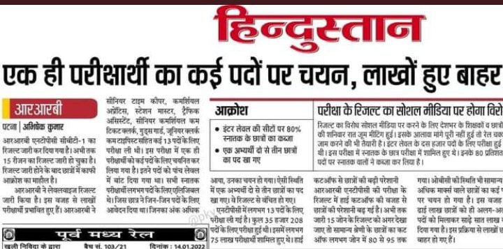 psgnr7777's tweet photo. #RRBNTPC_Scam 
#NTPCREVISEDRESULT 
     Justice for deserving students 🙏🙏 https://t.co/adw88Os9GX
