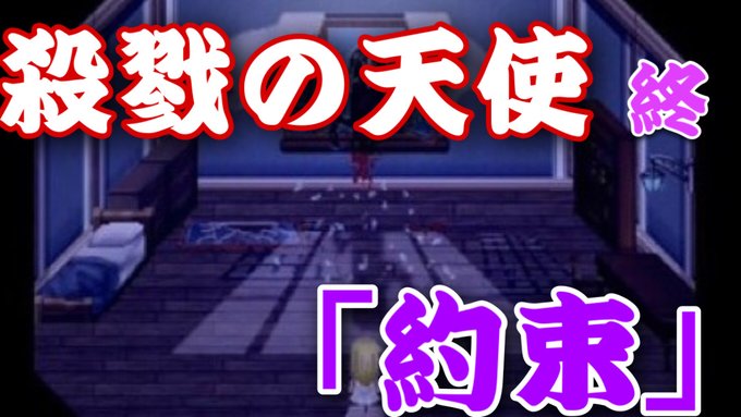 画像まとめ 殺戮の天使 10ページ目 アニメレーダー