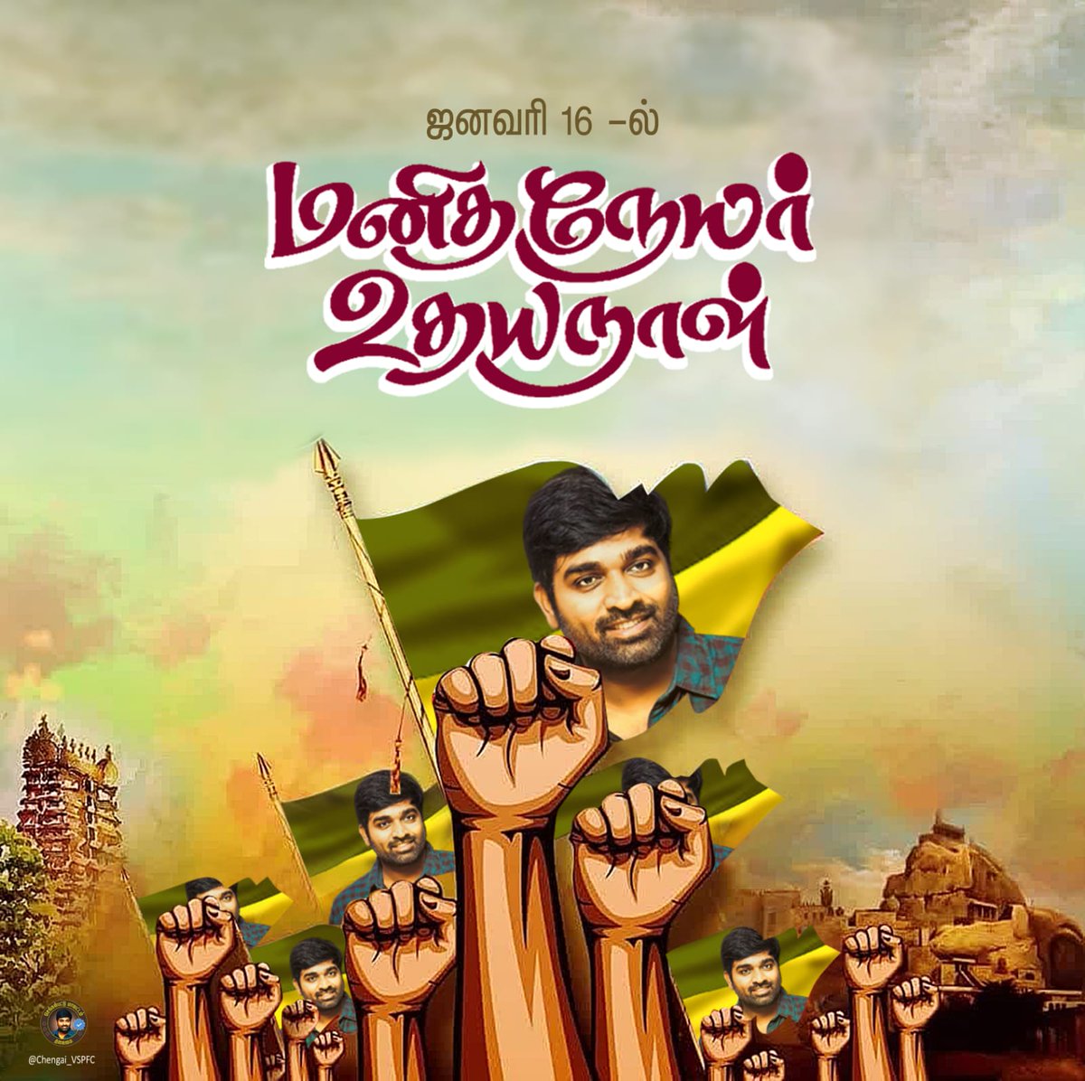 Vspfans's tweet photo. #MakkalSelvan @VijaySethuOffl  Anna wish you happy birthday Nalla irunga Anna 

#HBDVijaySethupathi #VijaySethupathi https://t.co/ctr1UmCNbM