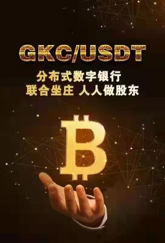 csfcsf5's tweet photo. GKC匿名·基础公链--于2021年12月25日 22时22分区块高度达成100万高度。
共历时694天，此间经历过高潮，热火，经过过低迷，消沉。
但是，截止到此时，GKC爱好者仍有超过2万3 https://t.co/13LPZIq3FG