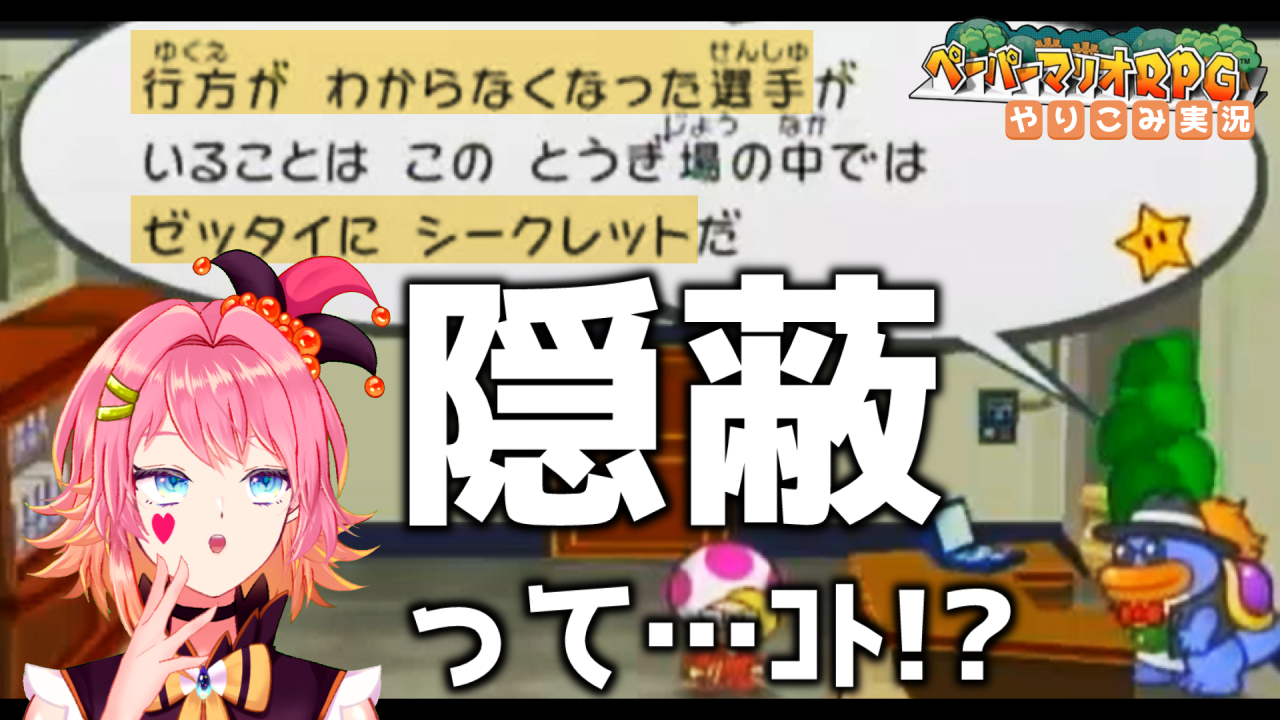 ペーパーマリオｒｐｇ Twitter Search Twitter