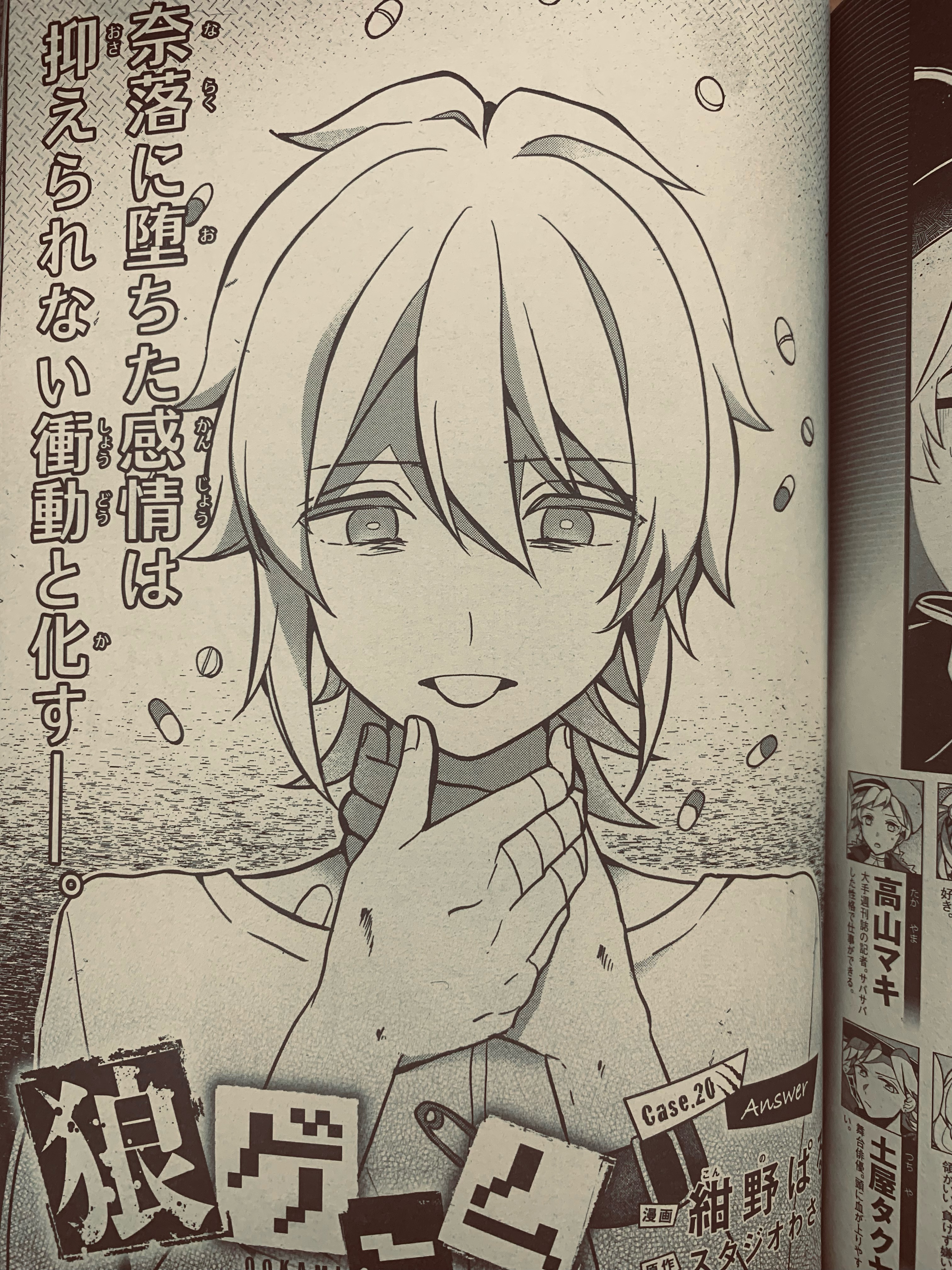 スタジオわさび 好評連載中 月刊コミックジーン2月号に 狼ゲーム 漫画 紺野ぱる さん 第話が掲載 狼ゲーム4巻 1月27日発売 T Co S7dguqposd 狼ゲーム コミックジーン T Co 6bebz0ktuz Twitter
