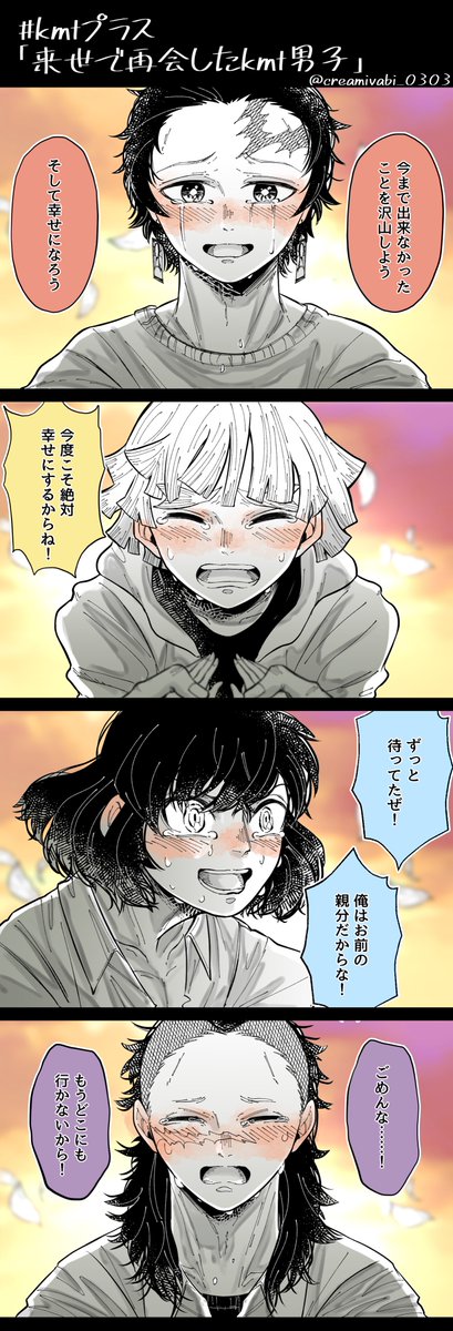 MSD_0325's tweet photo. 来世で再会したkmt男子

(🎴⚡️🐗🔫🌊🌫🌪🎶🔥📿��)
#kmtプラス https://t.co/mWI7rDefbL
