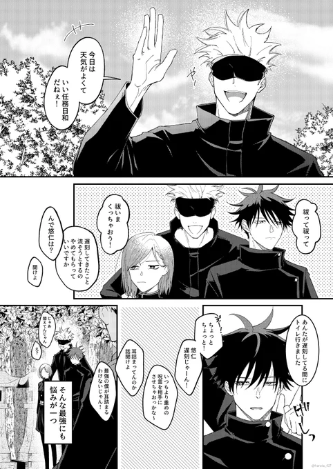 Ωとα嫌いのオメガバ五悠が番になるまで② 