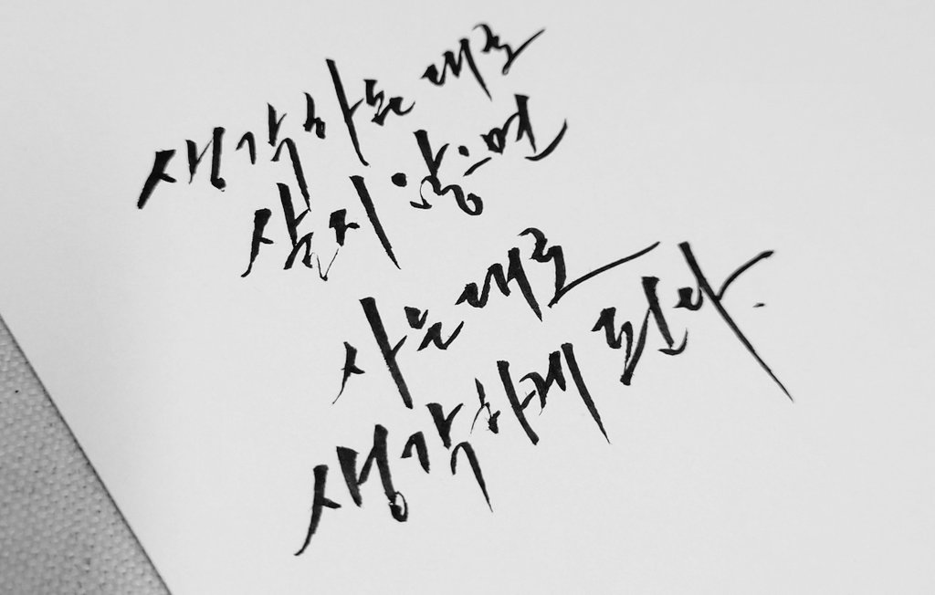 ReadmeA's tweet photo. 생각하는 대로 살지 않으면
사는 대로 생각하게 된다. https://t.co/uPBjLlaL6w