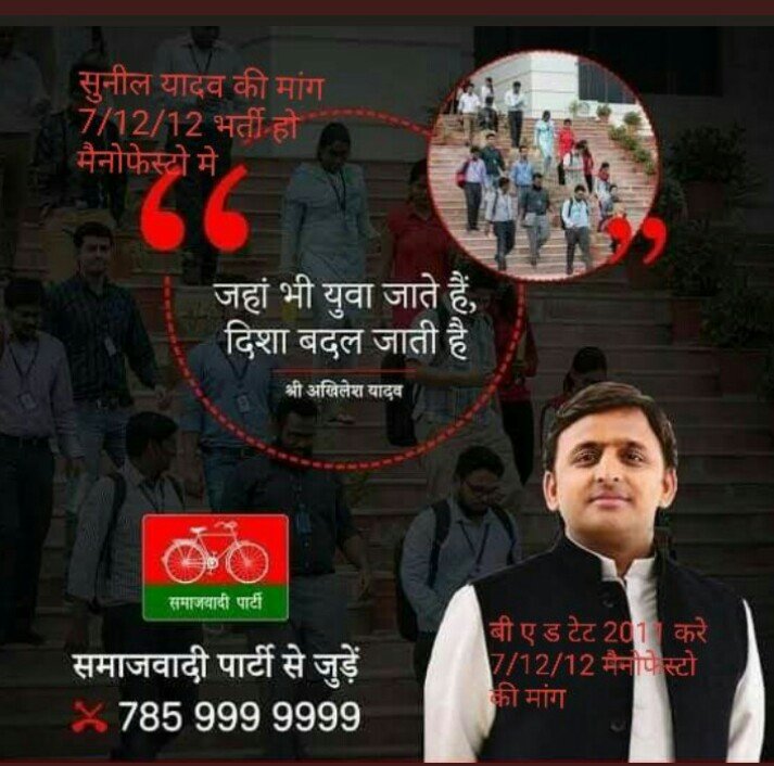 #BEdTET2011_जय_अखिलेश बीएड टी ई टी 2011संगठन का लक्ष्य है 2022में अखिलेश सरकार तय है, वर्षो की पीड़ा से मुक्ति व शिक्षक की नियुक्ति पाना है| <a href="/yadavakhilesh/">Akhilesh Yadav</a> <a href="/MediaCellSP/">Samajwadi Party Media Cell</a> <a href="/dimpleyadav/">Dimple Yadav</a> <a href="/samajwadiparty/">Samajwadi Party</a> <a href="/BhadauriyaAnand/">Anand Bhadauria</a> <a href="/proframgopalya1/">Prof. Ram Gopal Yadav</a> <a href="/jayantrld/">Jayant Singh</a> <a href="/oprajbhar/">Om Prakash Rajbhar</a> <a href="/shivpalsinghyad/">Shivpal Singh Yadav</a>
