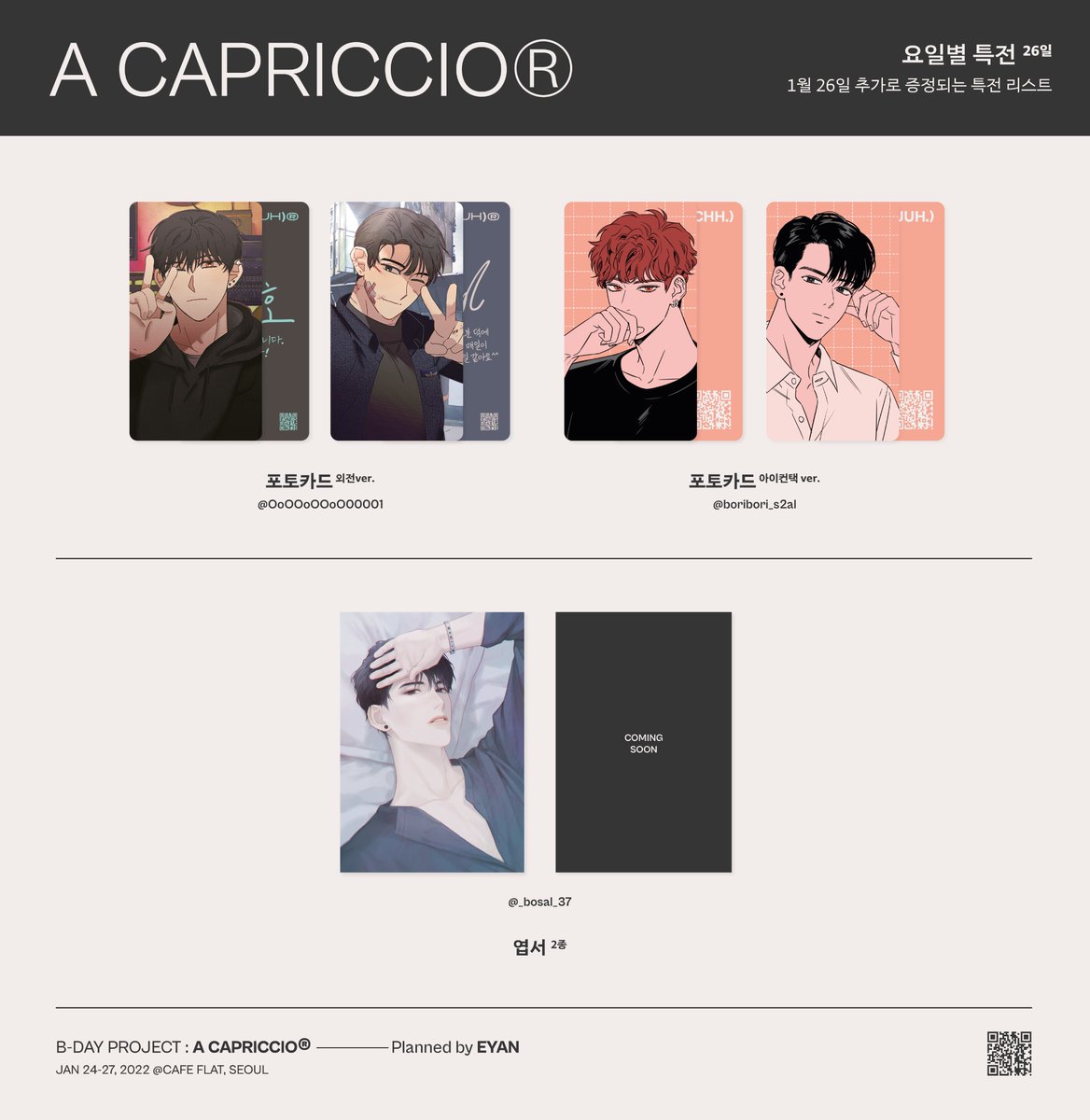 LDREAMent's tweet photo. [ A CAPRICCIO® ]

요일별 추가 특전 리스트

2022.1.24-27
@ Cafe Flat, Seoul https://t.co/VmX6ZZABQP
