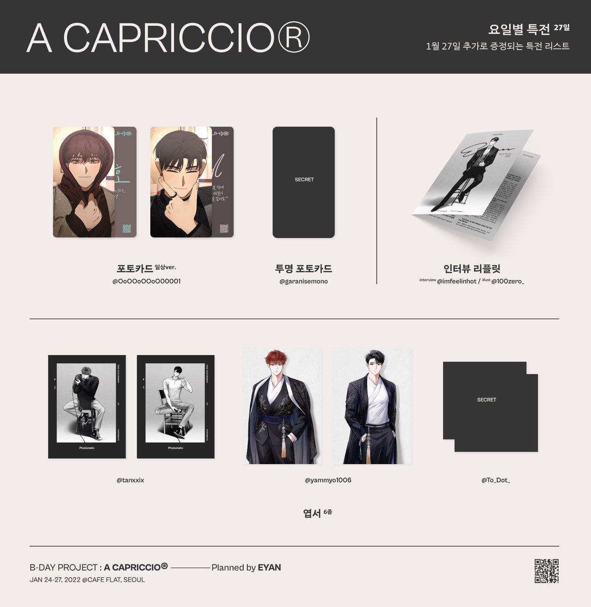 LDREAMent's tweet photo. [ A CAPRICCIO® ]

요일별 추가 특전 리스트

2022.1.24-27
@ Cafe Flat, Seoul https://t.co/VmX6ZZABQP