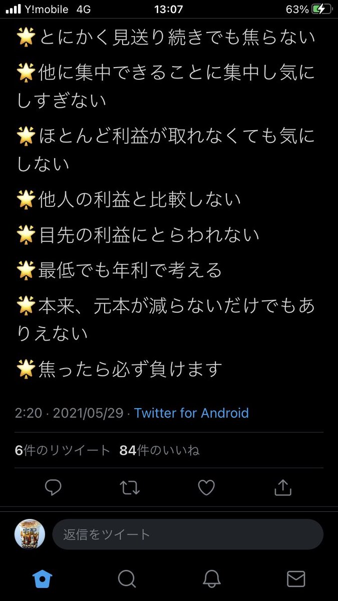 負けない条件を満たしてから勝ったとしても遅くはない。
とゆうより、そうでなくては負ける。
それだけの世界。
＃投資
＃FX
＃株
＃GOLD
＃ドル円