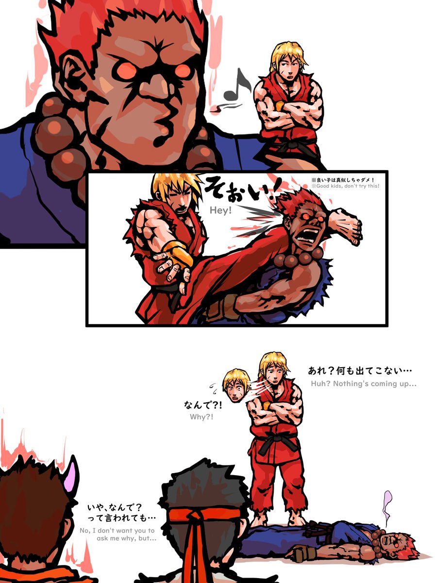 分離の謎_The Mystery of Separation #SFV #SF5 #Kage #Ken #Ryu #Akuma #影ナル者 #ケン #リュウ #豪鬼 #格ゲーキャラ描こうぜ 