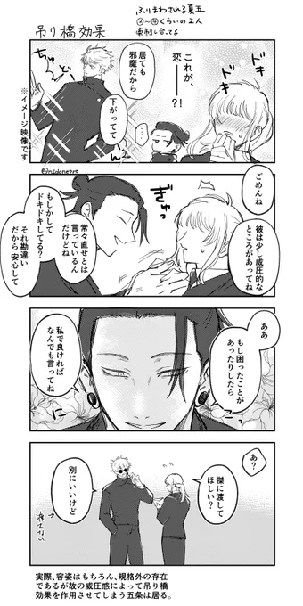 無配になれなかったやつ
ふりまわされる夏五と同じ時空だけど読まなくても大丈夫です 