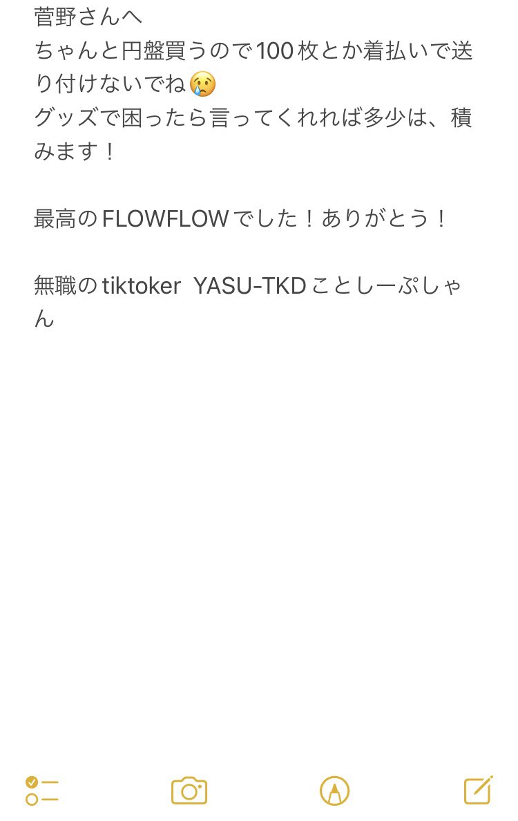 shikoku2011's tweet photo. 内容のない感想書くのに1週間もかかってしまった
とりあえず思い出を記録しときたいのでupしとこ。
最高の #FLOWFLOW だった!
ありがとう!お疲れ様!幸せになれよ!
これから俺はFLOWFLOW無しに東北なにモチベで行けばええんや😢 https://t.co/YYn9zxtbeh