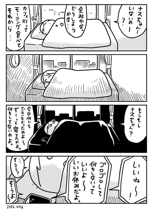 休日 