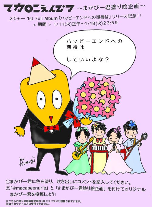 52tsumutamaさんのイラストまとめ