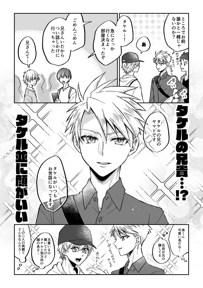 高石田の顔がいいというだけの話 