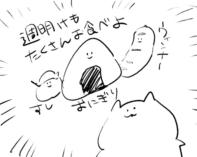 ロケンロー(おやすみ) 