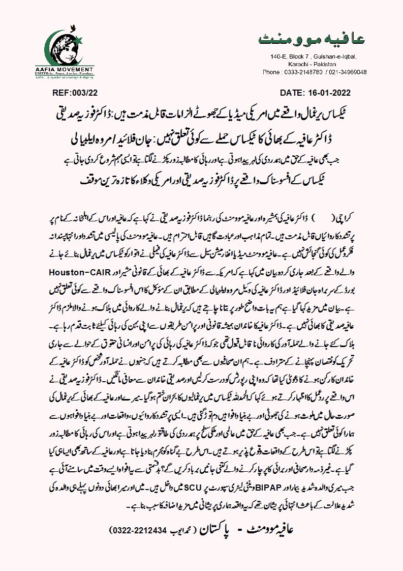 Media Please stop slandering our family like you did Aafia, surely you cant build stories on lies ruin lives and feel good about it? #AafiaSiddiqui