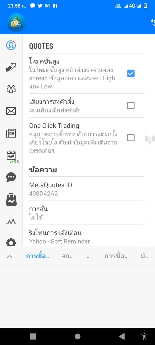 Mql5B's tweet image. คุณสุเมทจัดให่ด้วยดีแล้วที่ไม่ไป​ใครเป็นใครปิดคดีนะคะฆ่สและออกสะงบเท่านั้น​ณ.9ห่วง