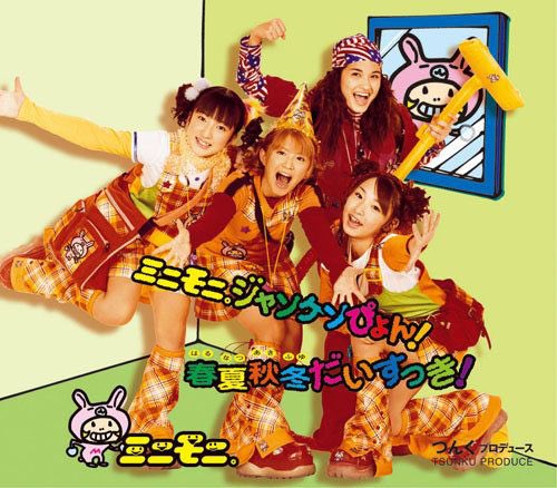 今日は何の日 【2001年1月17日(水)】 #ミニモニ。 1枚目シングル