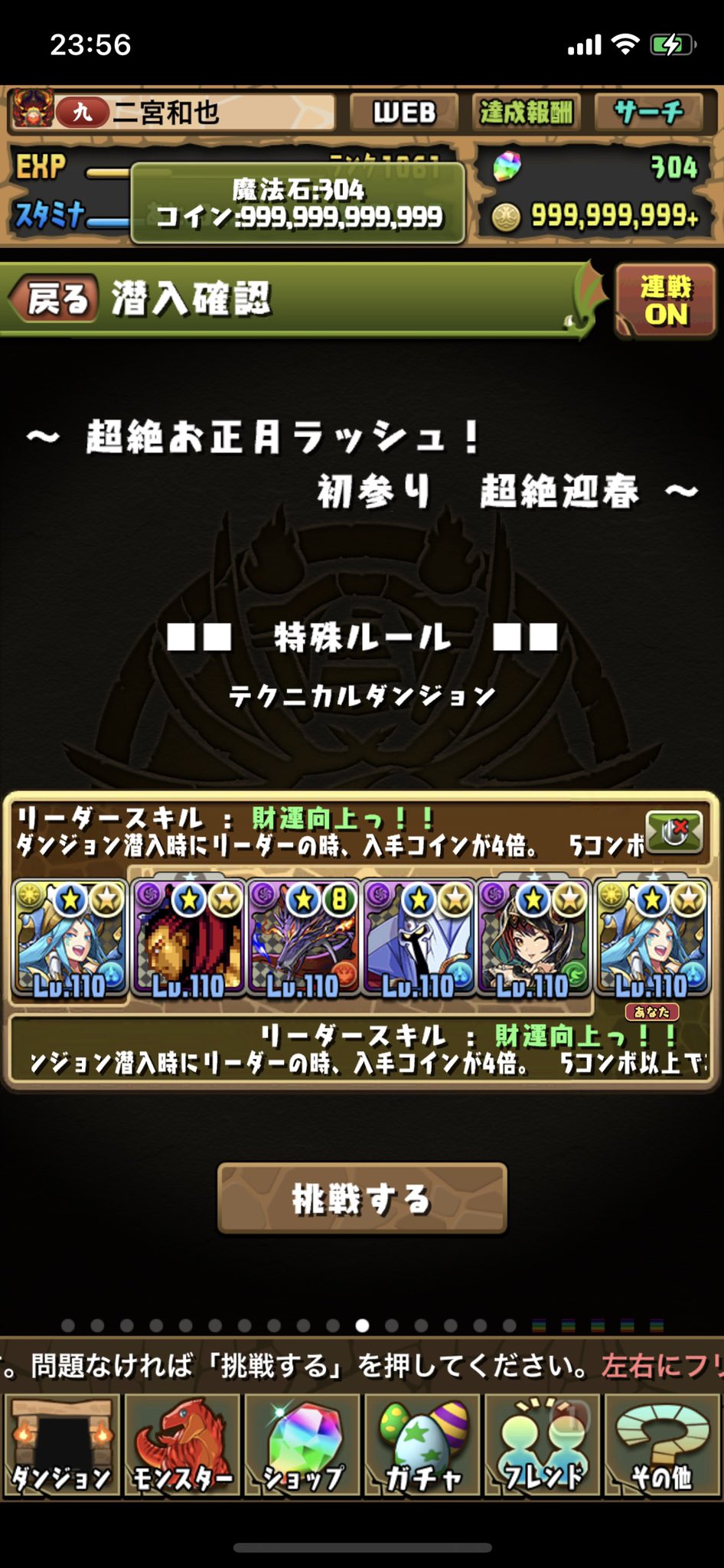 正月ラッシュ Twitter Search Twitter