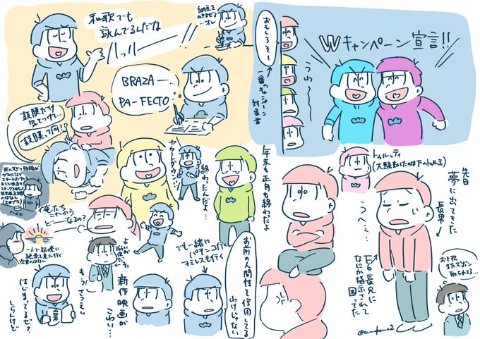 ひさびさ松野詰め合わせ 