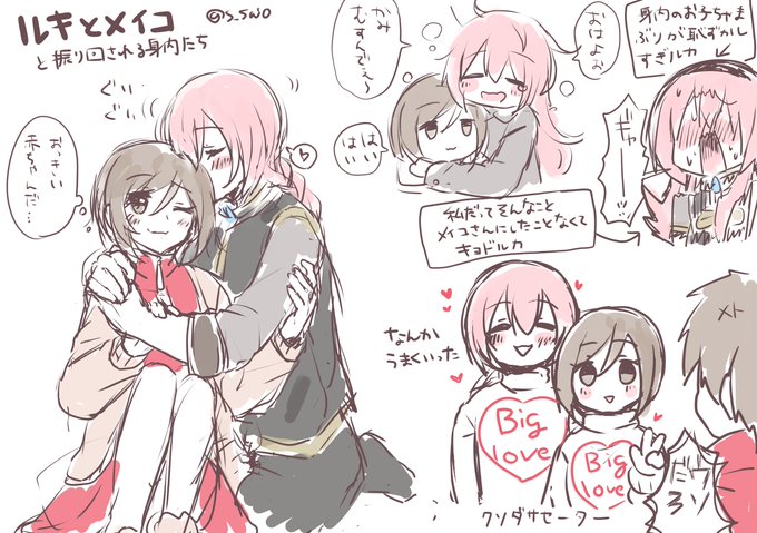 らくがき 巡音ルキ×MEIKOカップルと振り回される愉快な身内たち 