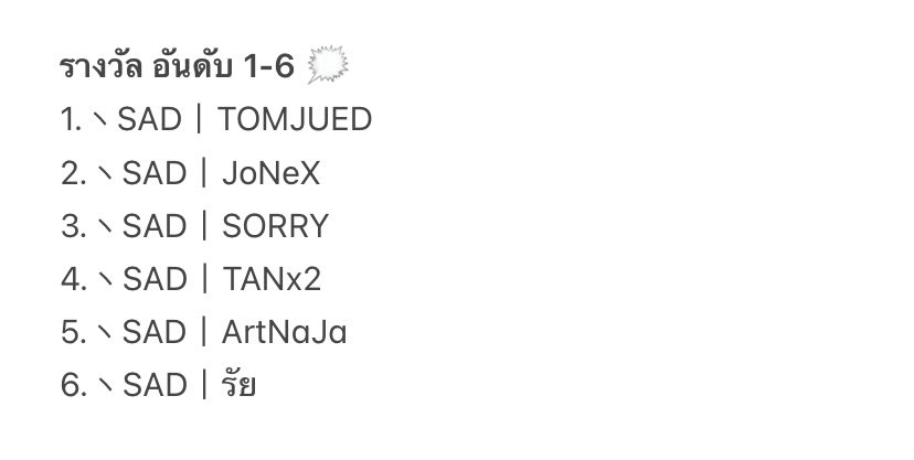 ❤️‍🔥❤️‍🔥❤️‍🔥

* ส่งเลขบัญชีมาใน dm แคลนนะครับ โอนเงินรางวัลให้ภายในวันที่ 31 ม.ค.