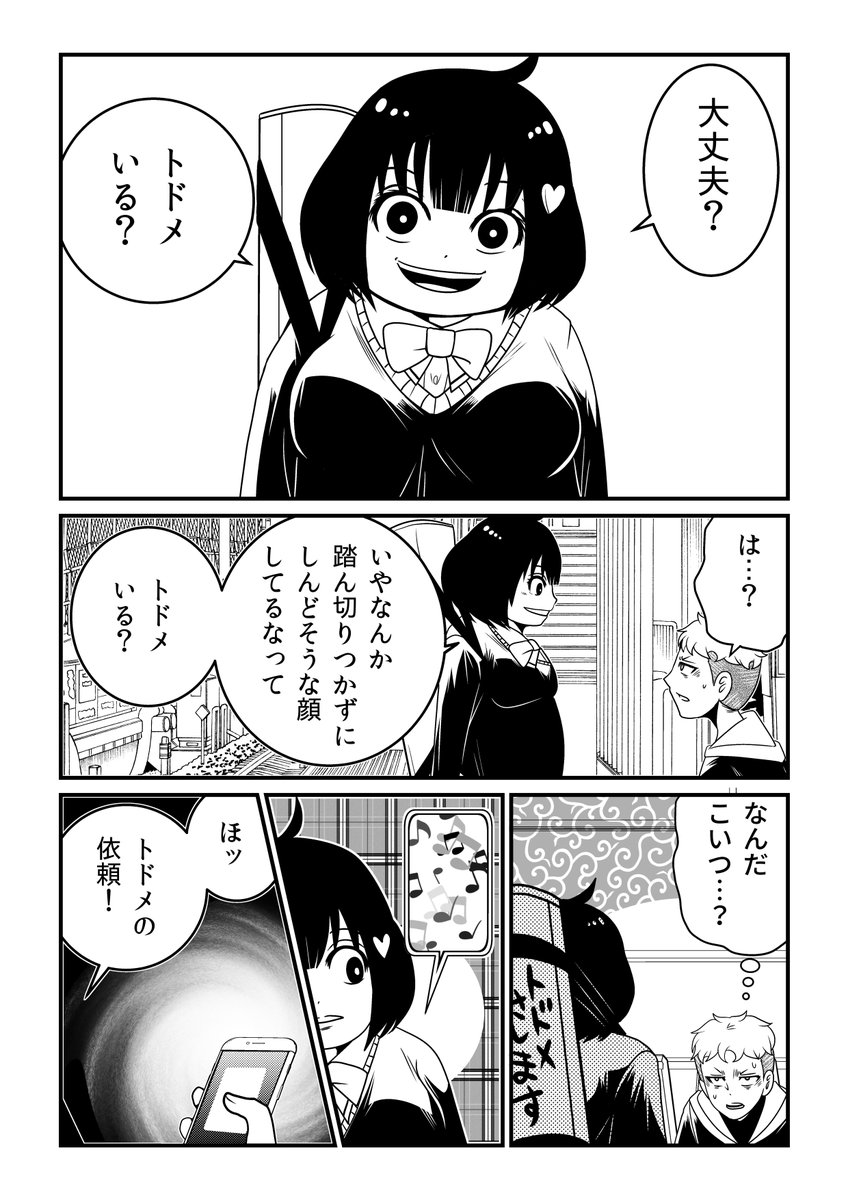 「外れたみんなの頭のネジ」最新話更新。
https://t.co/sRqR2UfXBy 