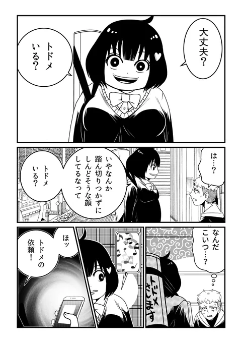 「外れたみんなの頭のネジ」最新話更新。
https://t.co/sRqR2UfXBy 