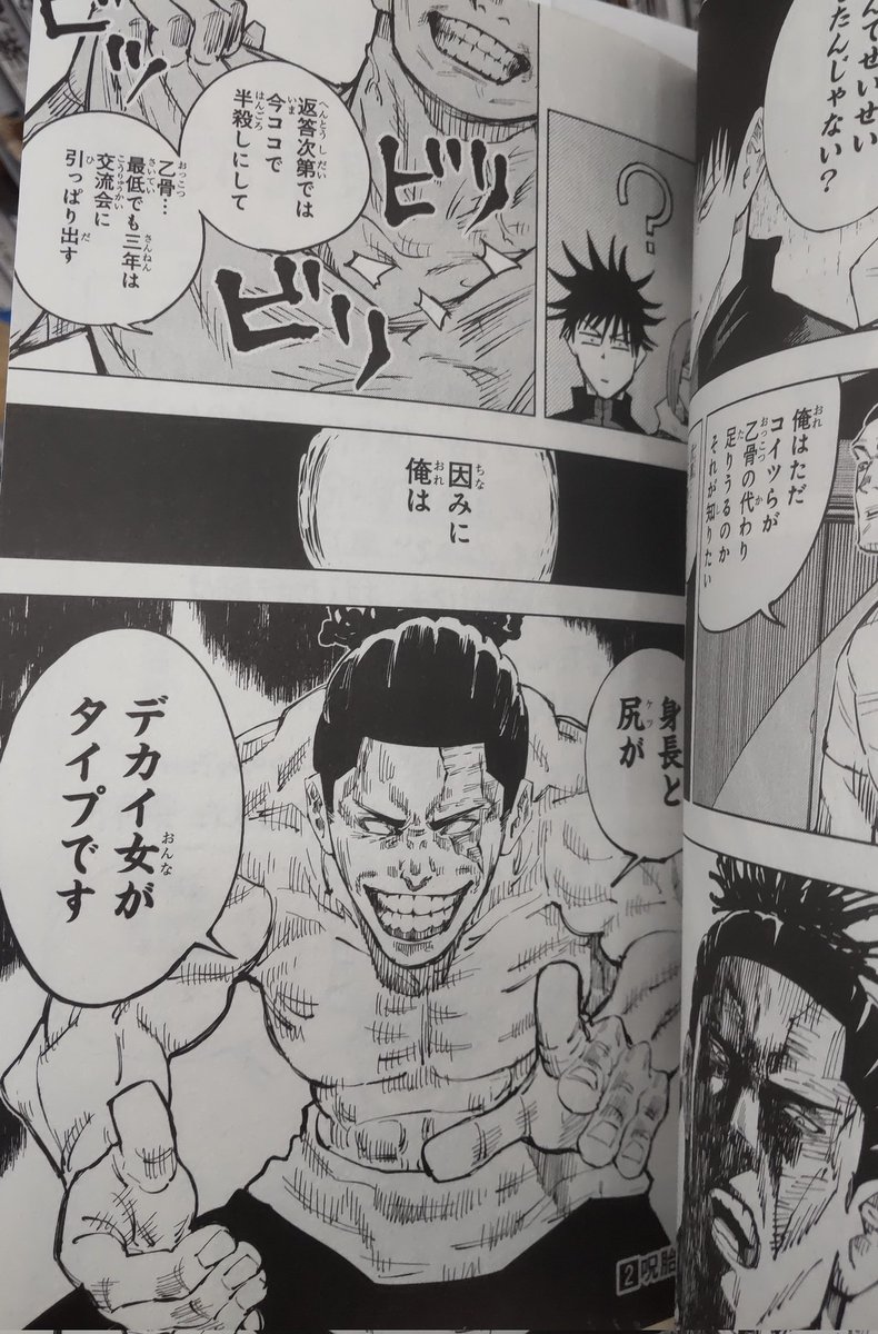 ふじさき Fujisaki3 Twitter