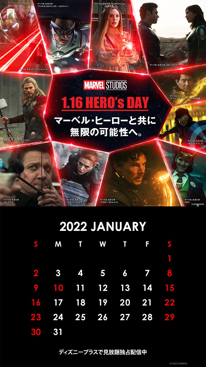 マーベル スタジオ 公式 Chgi0e66x3hwg3b 番目のご応募ありがとうございます 結果は 残念 ハズレです Lt ヒーローの日 Gt の1月カレンダー壁紙をお届け 本日何度でも応募可能 Amp 全12種の壁紙を集めよう 22年は ディズニー