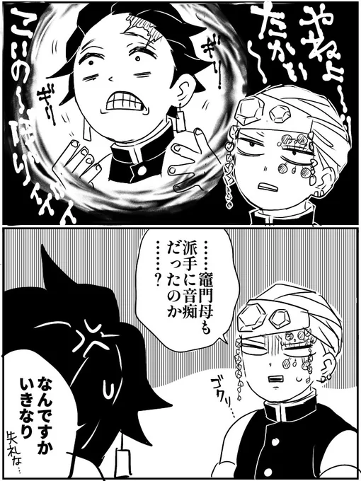 炭治郎さんの子守唄 
