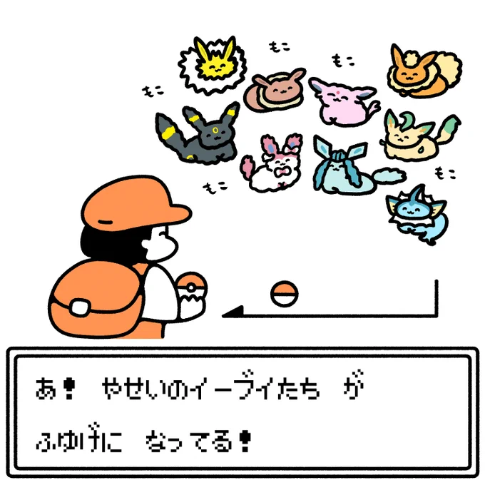 野生のイーブイたち 