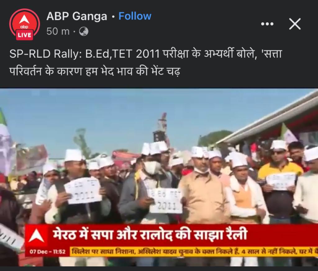 #BEdTET2011_जय‌‌‌_अखिलेश
🙏सफेद टोपी धारी को शिक्षक का पदभार चाहिए,मेनोफेस्टों में स्थान चाहिए। 
( यूपी चुनाव 2022)
जय अखिलेश, तय अखिलेश
<a href="/yadavakhilesh/">Akhilesh Yadav</a> 
<a href="/oprajbhar/">Om Prakash Rajbhar</a> 
<a href="/RLD_IT/">RLD ITCell</a> 
<a href="/MediaCellSP/">Samajwadi Party Media Cell</a> 
<a href="/samajwadiparty/">Samajwadi Party</a> 
<a href="/dimpleyadav/">Dimple Yadav</a>  ८५