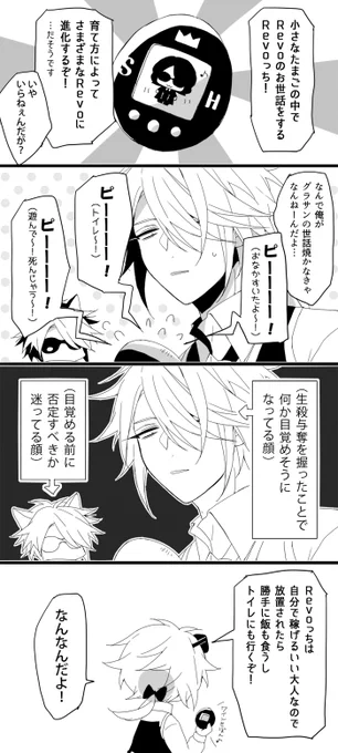 サンホラっち欲しい 
